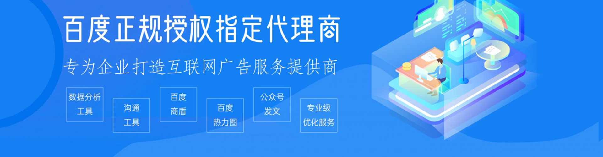 裕华竞价推广